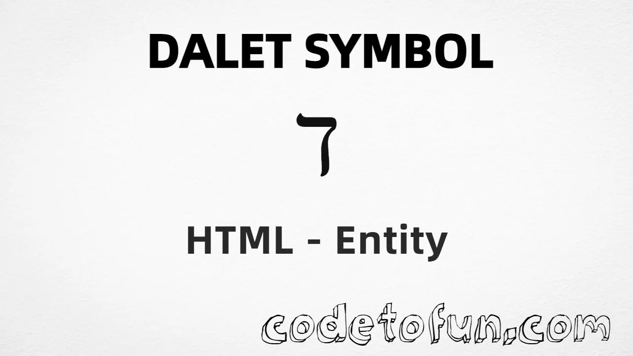 HTML entity for Dalet symbol (U+2138) tutorial illustration